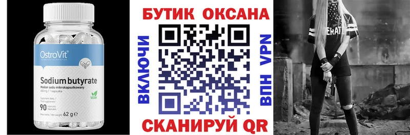 как найти закладки Маркс Бутират вода
